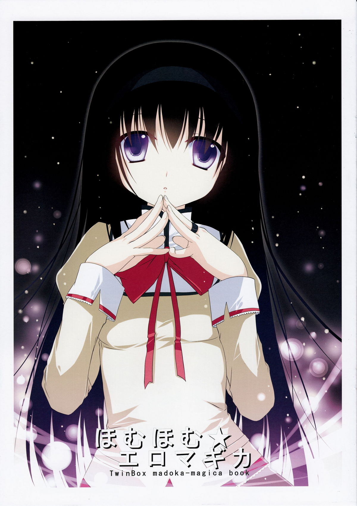 [Twin Box (Sousouman, Hanahanamaki)] homuhomu★eromagica (Mahou Shoujo Madoka☆Magica) page 3 full