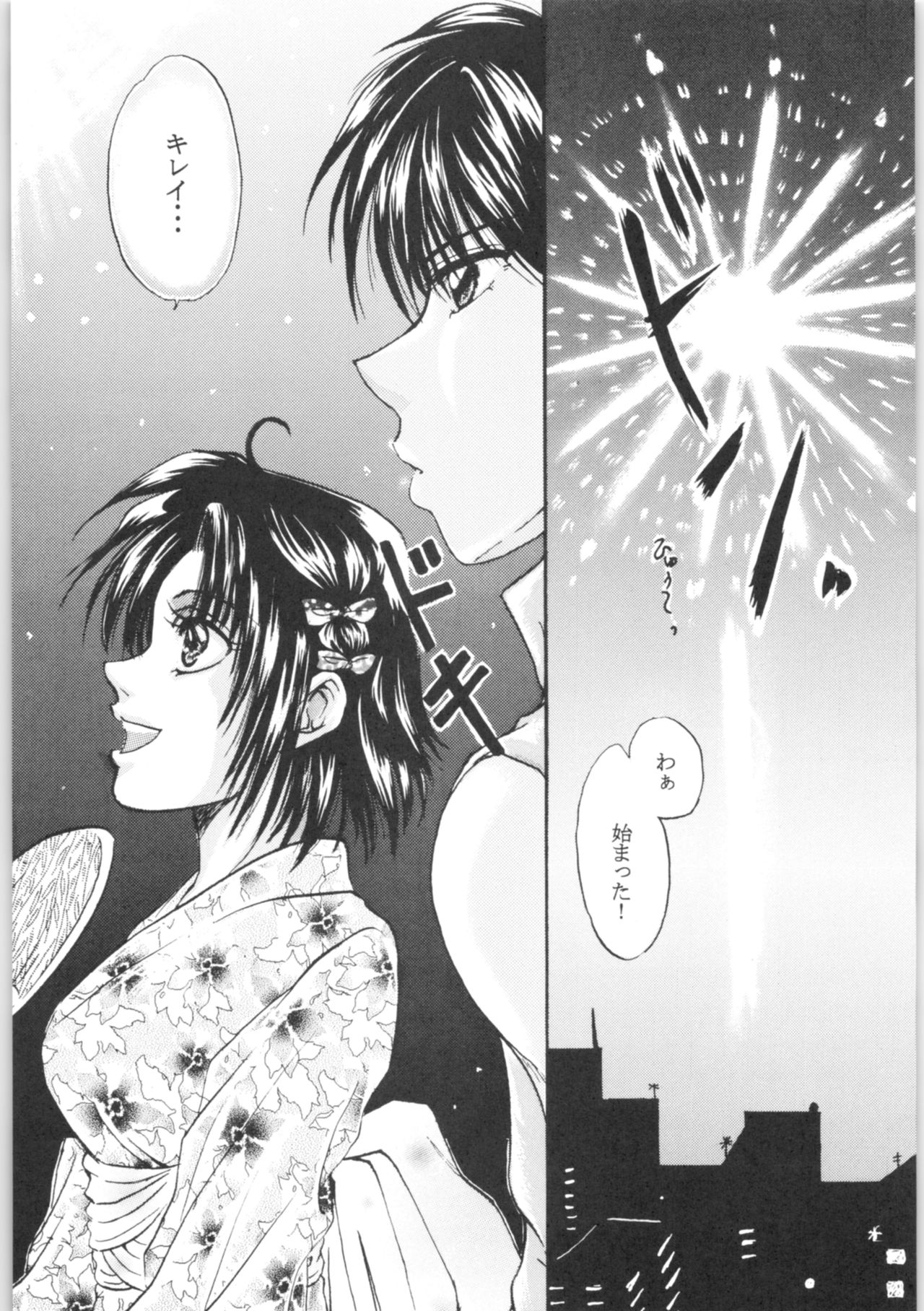 (C72) [Colorful MOTION (Sudou Karuna, Fubuki Kiri)] Chikai ~Promise RING~ (Ranma 1/2) page 18 full