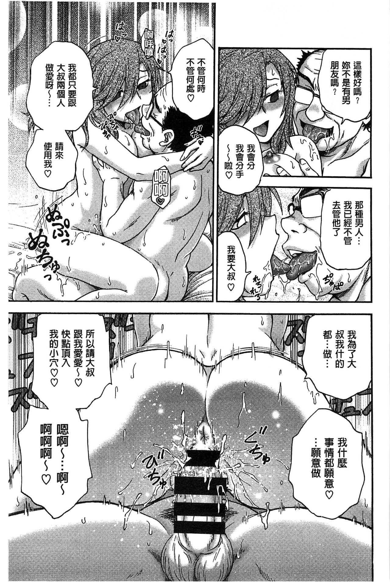 [Funabori Nariaki] Yugami Kojirase Ai [Chinese] page 162 full