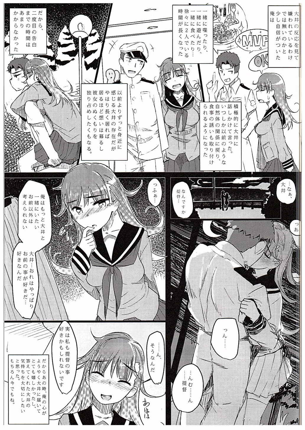 (C88) [Beni Jake Soran (prhs)] Omae no You na Ooi ga Iruka! (Kantai Collection -KanColle-) page 4 full