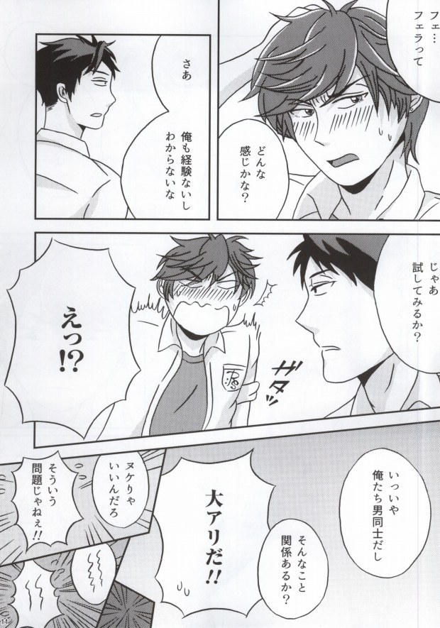 (Bessatsu Love Romance 2) [ Shishunki Fortune (Taira Hitoshi)] Shishunki Fortune ~Mikoshiba Mikoto no Baai~ (Gekkan Shoujo Nozaki-kun) page 8 full