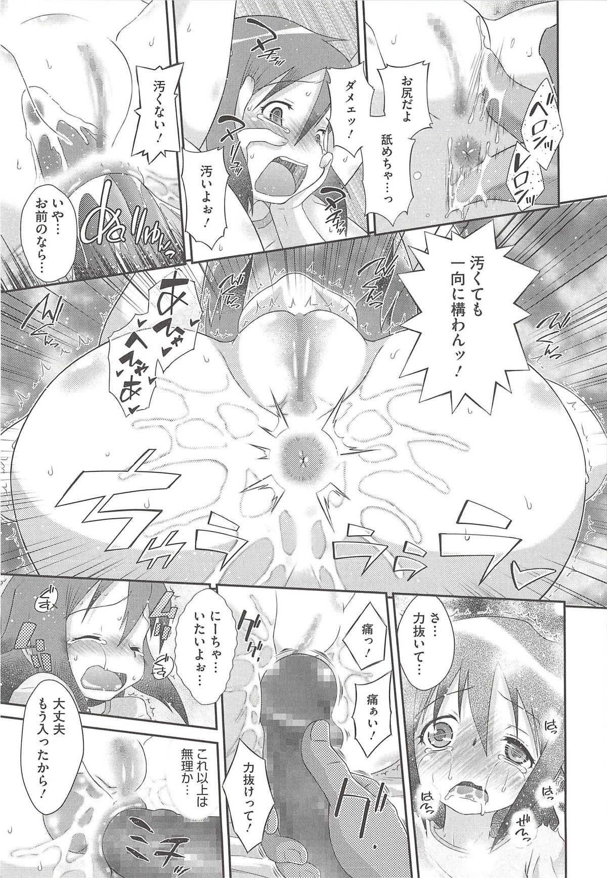 [Dantetsu] Itazura Time page 31 full