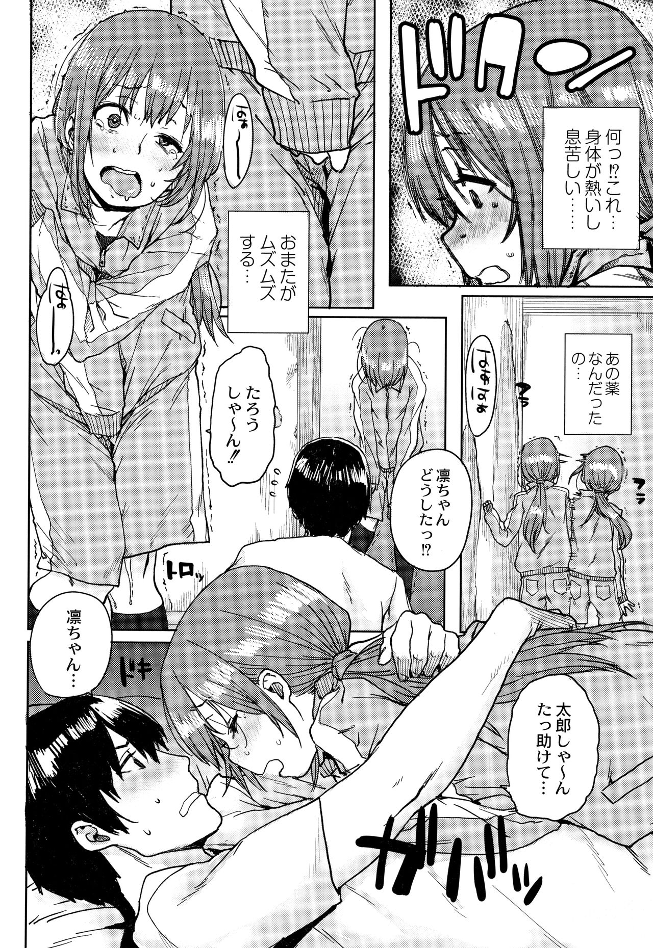 [Ponsuke] Gakuen Kounin Tanetsuke Gasshuku page 29 full