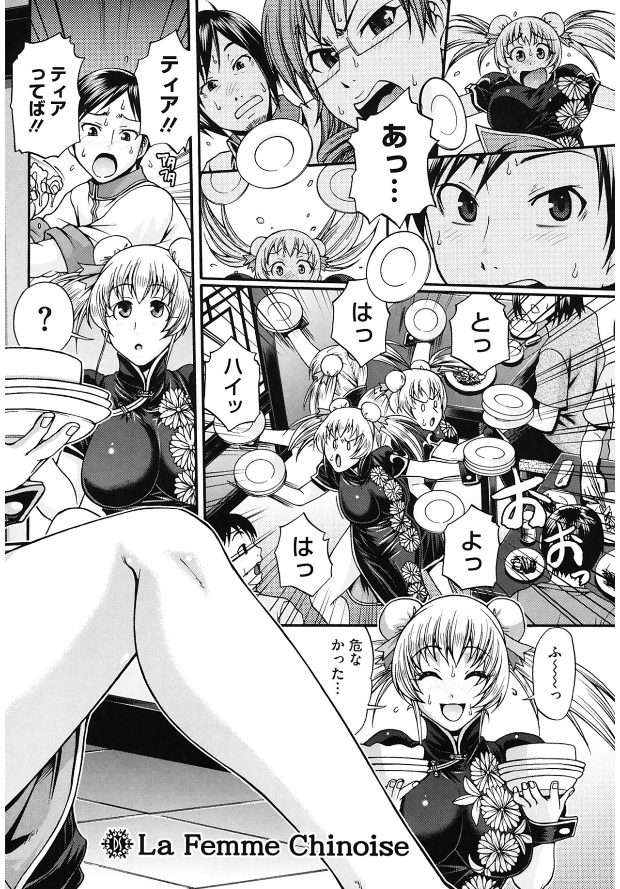 [Chiba Toshirou] Dress Select [Digital] page 48 full