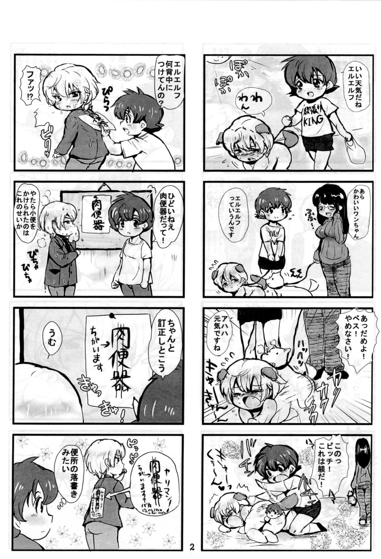 (V-RevolutionIII) [Ani ga Saru (Takashi)] HaruL 4-koma Copybon (Kakumeiki Valvrave) page 3 full