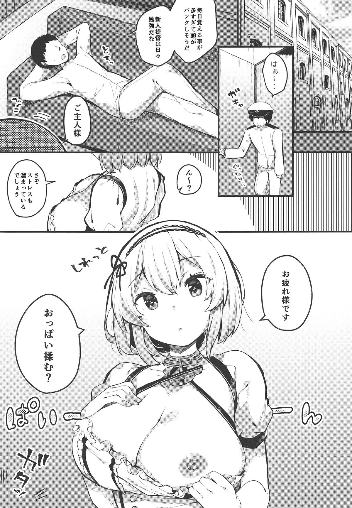 (COMIC1☆15) [mocha*2popcorn (Kibii Mocha)] Otoko o Tateru Iyashi no Maid-sama (Azur Lane) page 2 full