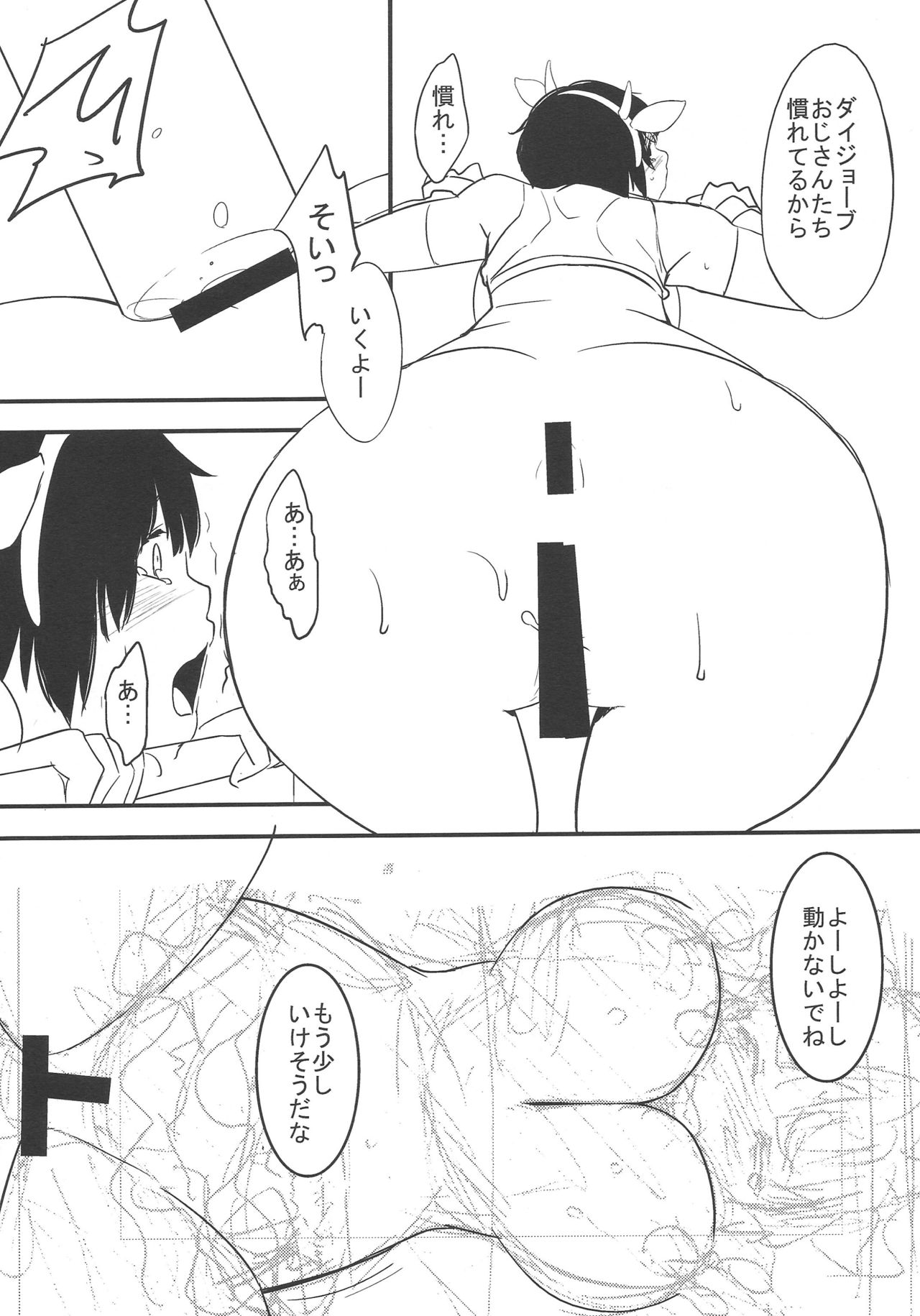 [Dadamore Kurimanjuu (Dadamore)] 105cm J-cup Oikawa Shizuku Bakunyuu Idol Nakadashi Rankou (THE IDOLM@STER CINDERELLA GIRLS) page 27 full