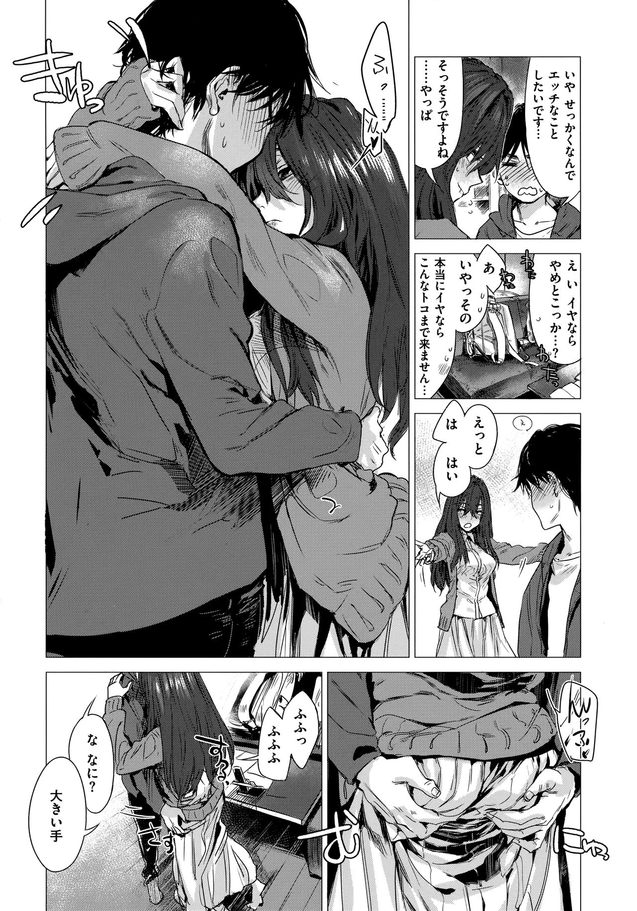 [Ikuhana Niiro] Ikujitsu page 55 full