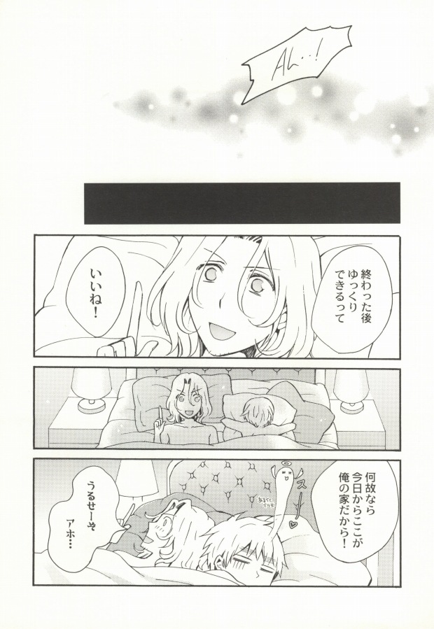 (C77) [TK-Brand (Nagi Mayuko)] Hanataba de Demukae wo (Axis Powers Hetalia) page 18 full