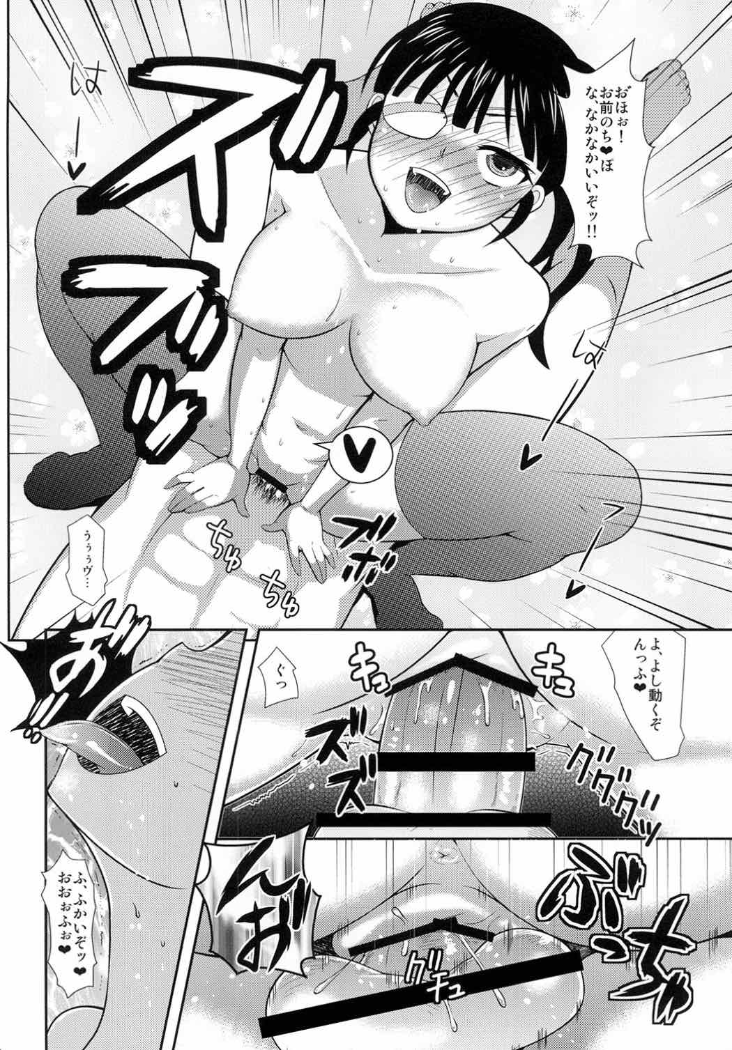 (COMIC1☆5) [Kikkaya (Uesugi Kyoushirou, Sakaki Yuino)] Doriemu (Strike Witches) page 13 full