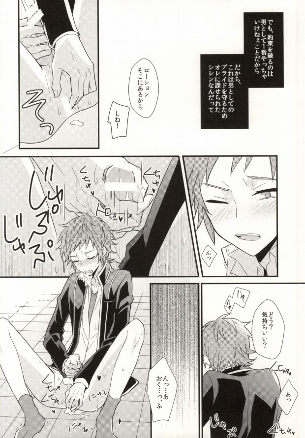 (KENKAppuru3) [Apoepo Company. (Yuzuru)] Control Play (K) page 12 full