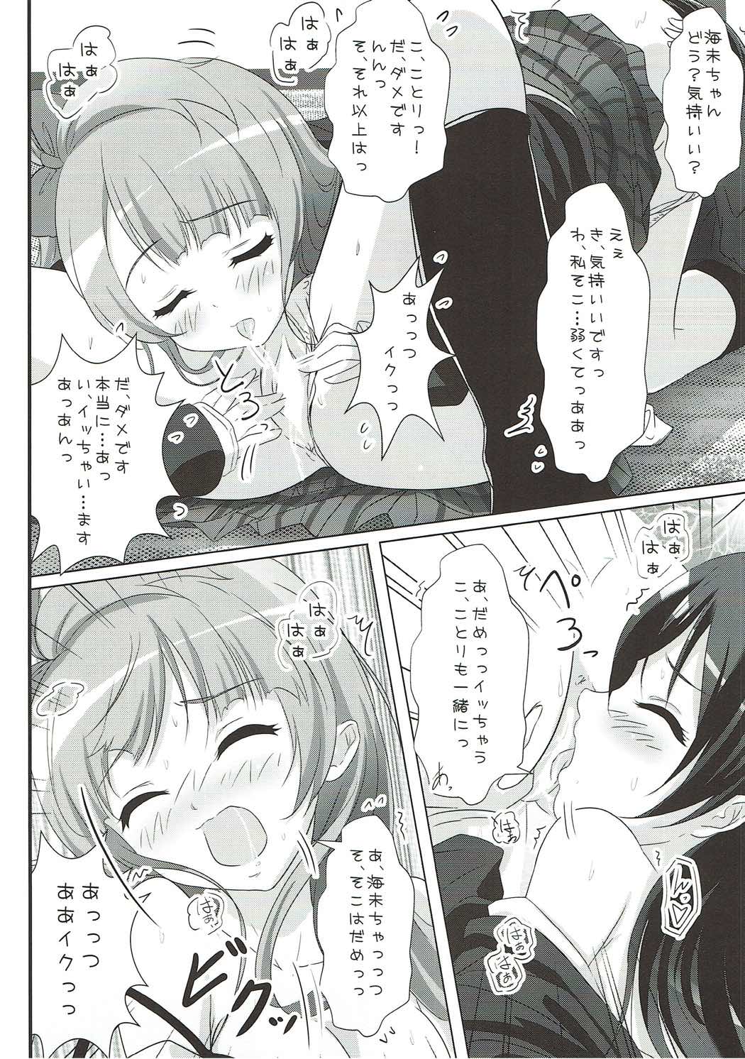 (C86) [IK.projectear (Natsumi, nisson)] Oyatsu no Jikan (Love Live!) page 24 full