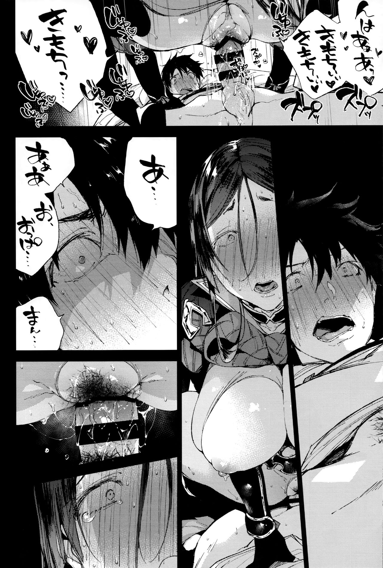 (C93) [BOOCH (Booch)] Raikou MamaAaAAaAAAaaA (Fate/Grand Order) page 13 full