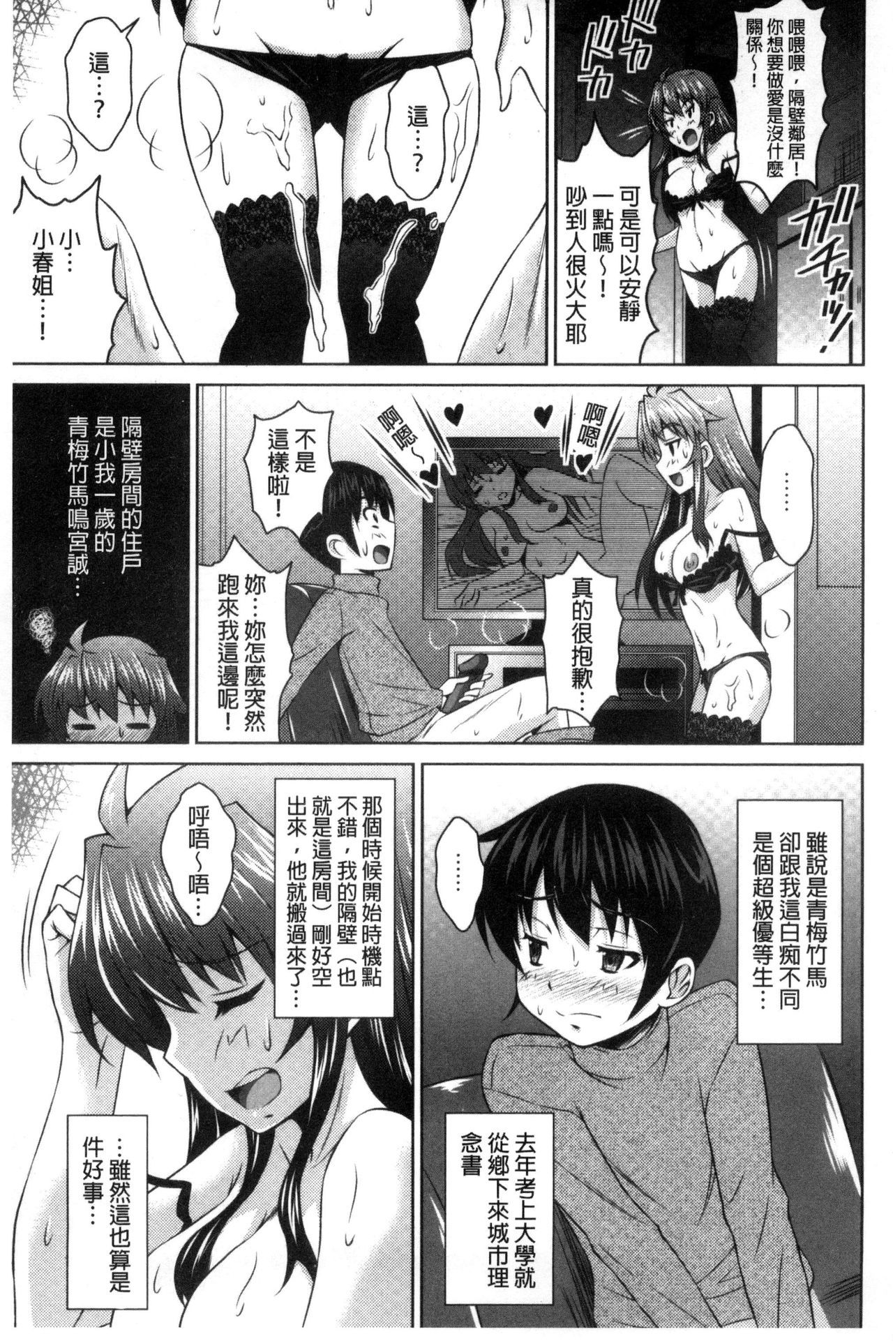 [Nobuki Chihiro] Seikou Taiken [Chinese] page 42 full