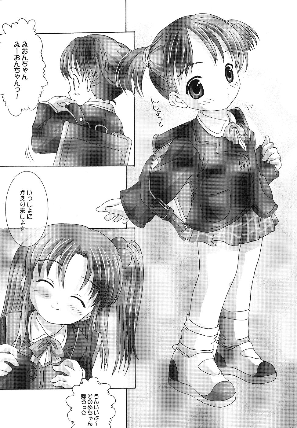 [BLUE CATTY (MaP)] [2004-01-12] - Quarterly Dearest My Brother: School Satchel Girls (Shuukan Watashi no Oniichan) page 5 full