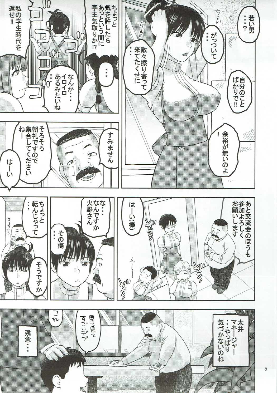 (C90) [Studio Wallaby (Niiruma Kenji)] Sailor Mars ga Hitomebore Shita Oji-san to Seikou (Bishoujo Senshi Sailor Moon) page 4 full