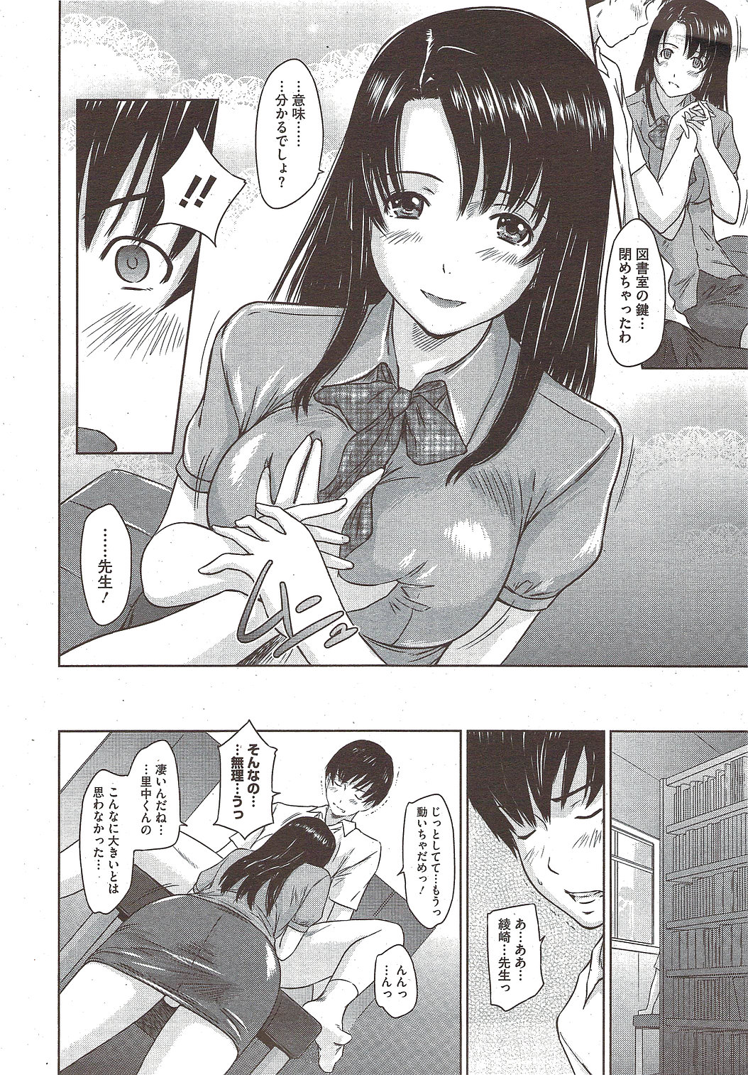 COMIC HOTMiLK 2009-12 page 26 full