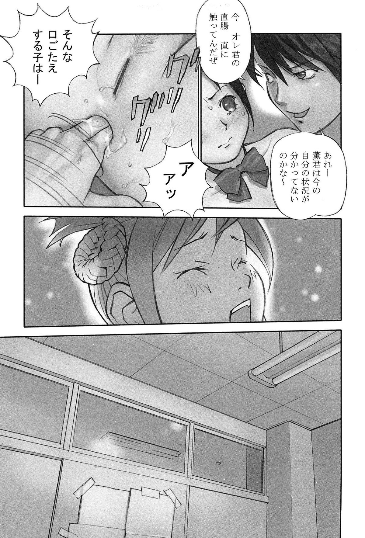 [Hanainu] Shoujo Kaihouku page 62 full