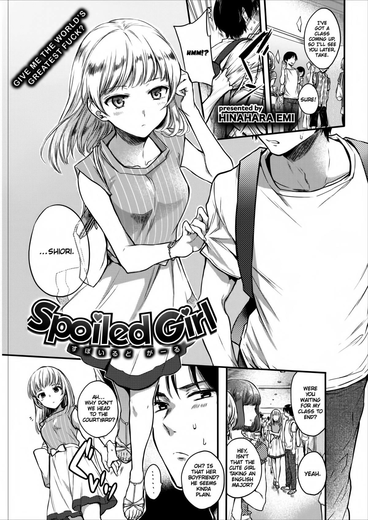 Spoiled Girl [Hinahara Emi] page 1 full