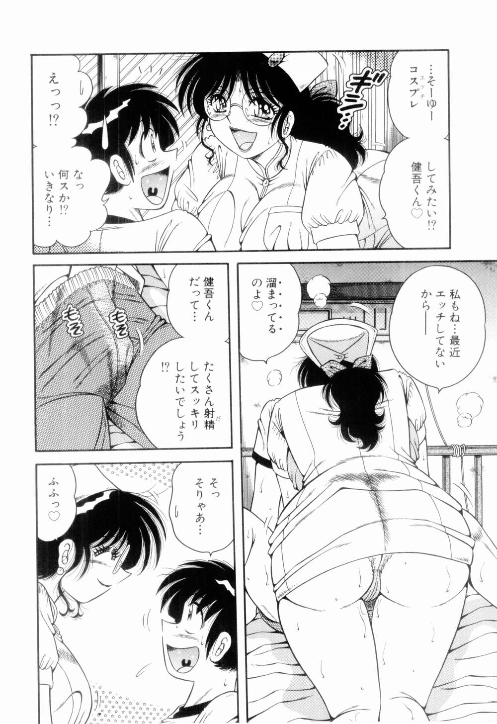 [Umino Sachi] Doki Doki Nurse Call page 40 full
