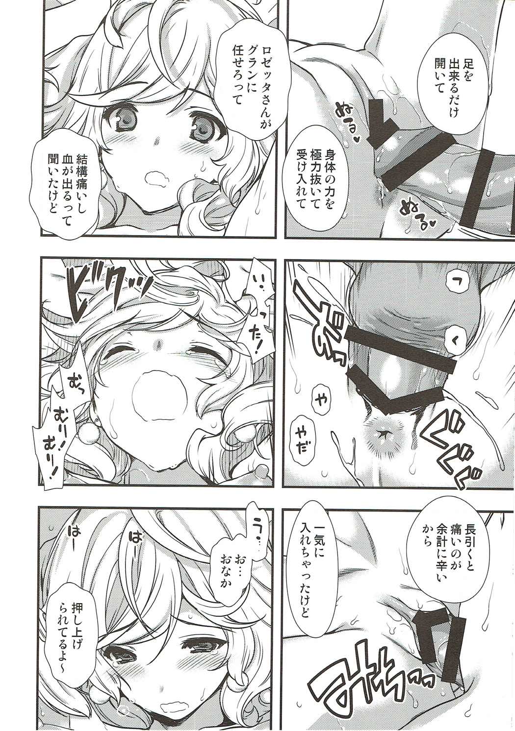 (C89) [Renai Mangaka (Naruse Hirofumi)] Teena no Koko ga Kaihei suru rashii (Granblue Fantasy) page 9 full