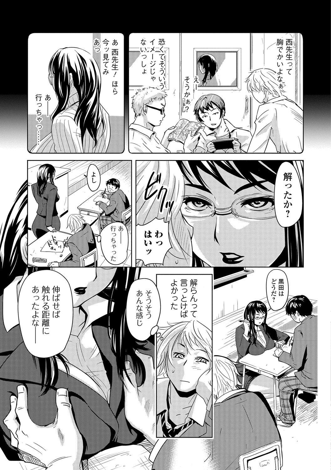 [Edo Shigezu] Netorare Marking [Digital] page 96 full