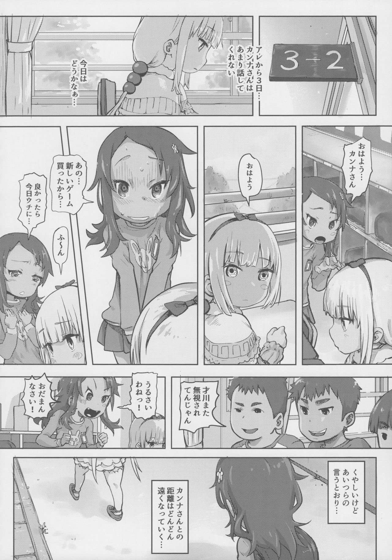 (SC2017 Summer) [Strawberry Milk Studio (Lunaluku)] Kanna Kamui no Meidorei (Kobayashi-san-chi no Maid Dragon) page 5 full