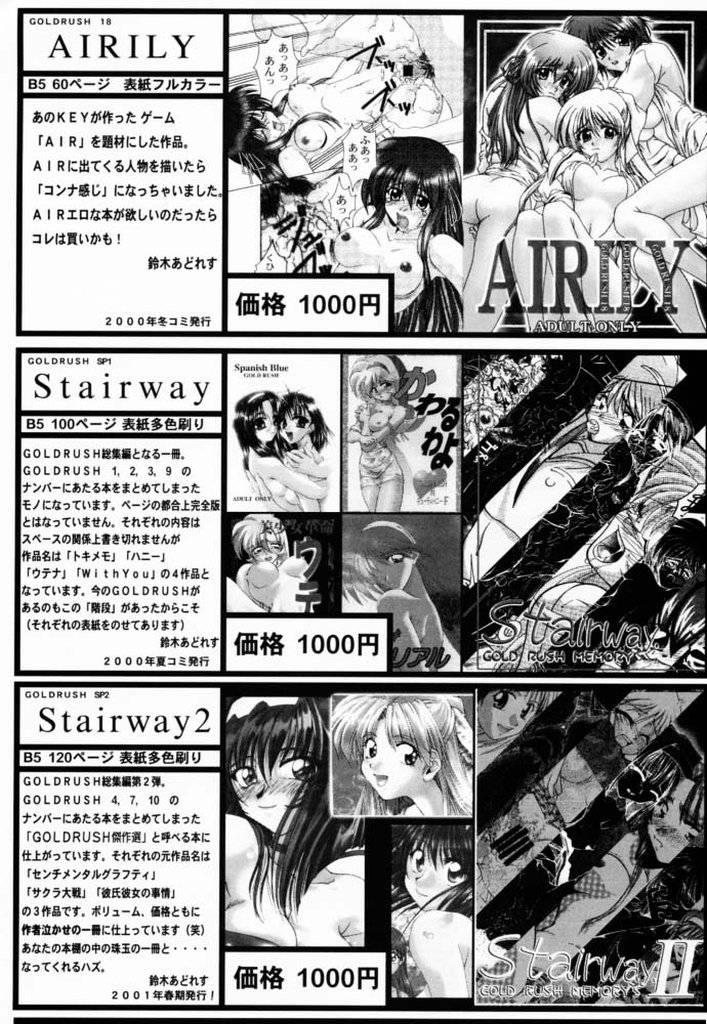 (C60) [GOLD RUSH (Suzuki Address)] Sakura 3 Glycine (Sakura Taisen) page 56 full