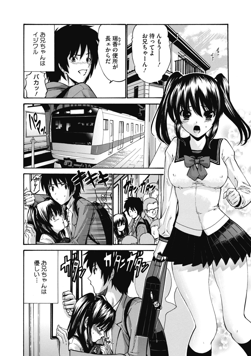 [Nishikawa Kou] Imouto de Gomen ne♡ [Digital] page 30 full