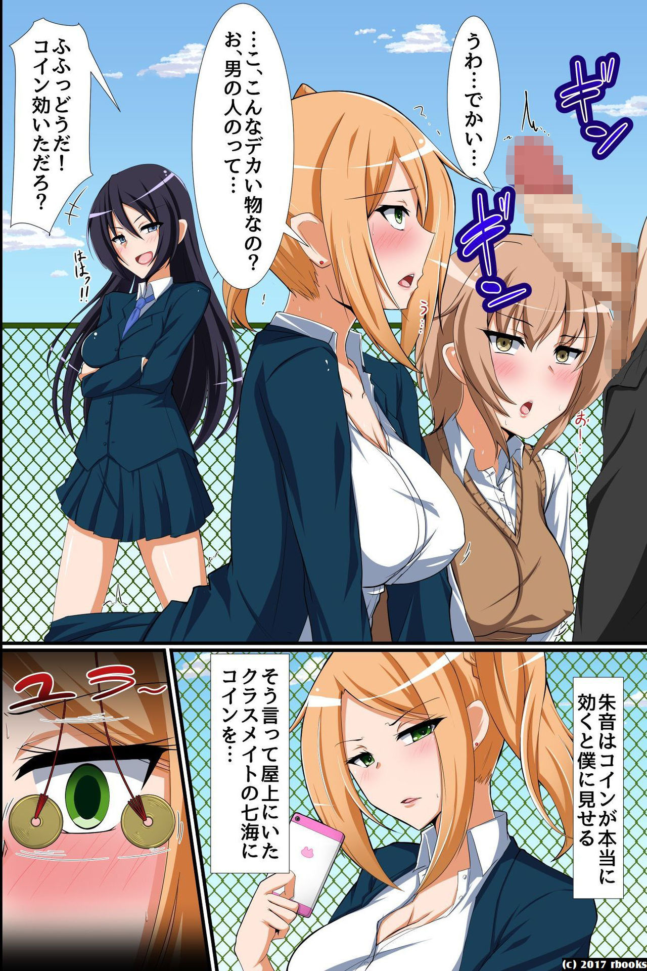 [rbooks] Seitokaichou Bitch-ka Keikaku ~ Doukyuusei wo Eroero-ka Shite Bitch-ka Shichau Mahou no Saiminjutsu page 4 full