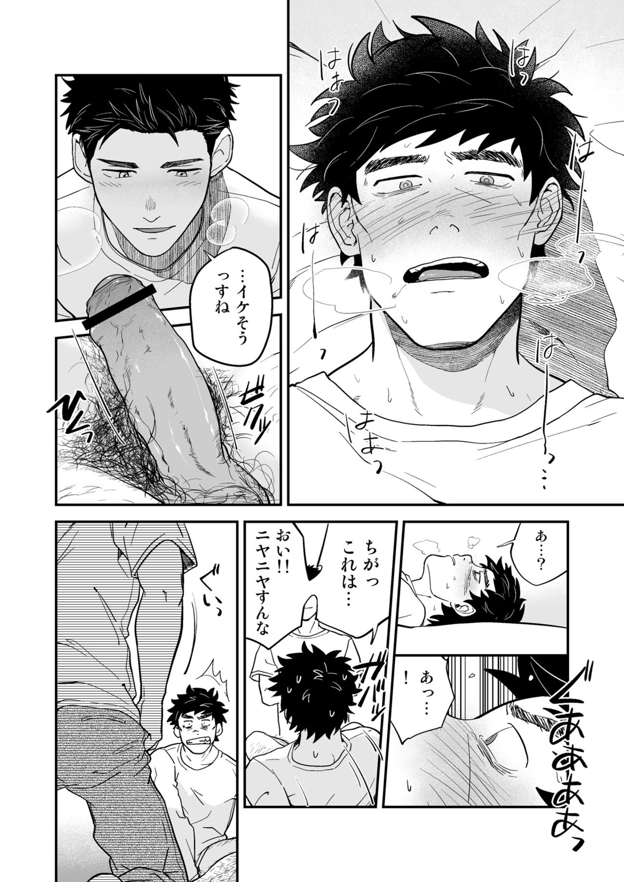 [Nakamuratakumi (kemukemuke)] Endou to Senpai [Digital] page 10 full