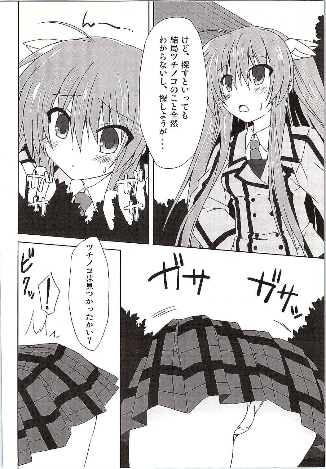 (C80) [Navy Blue (Kagura Nanaki)] Chihaya WARNING!! (Rewrite) page 5 full