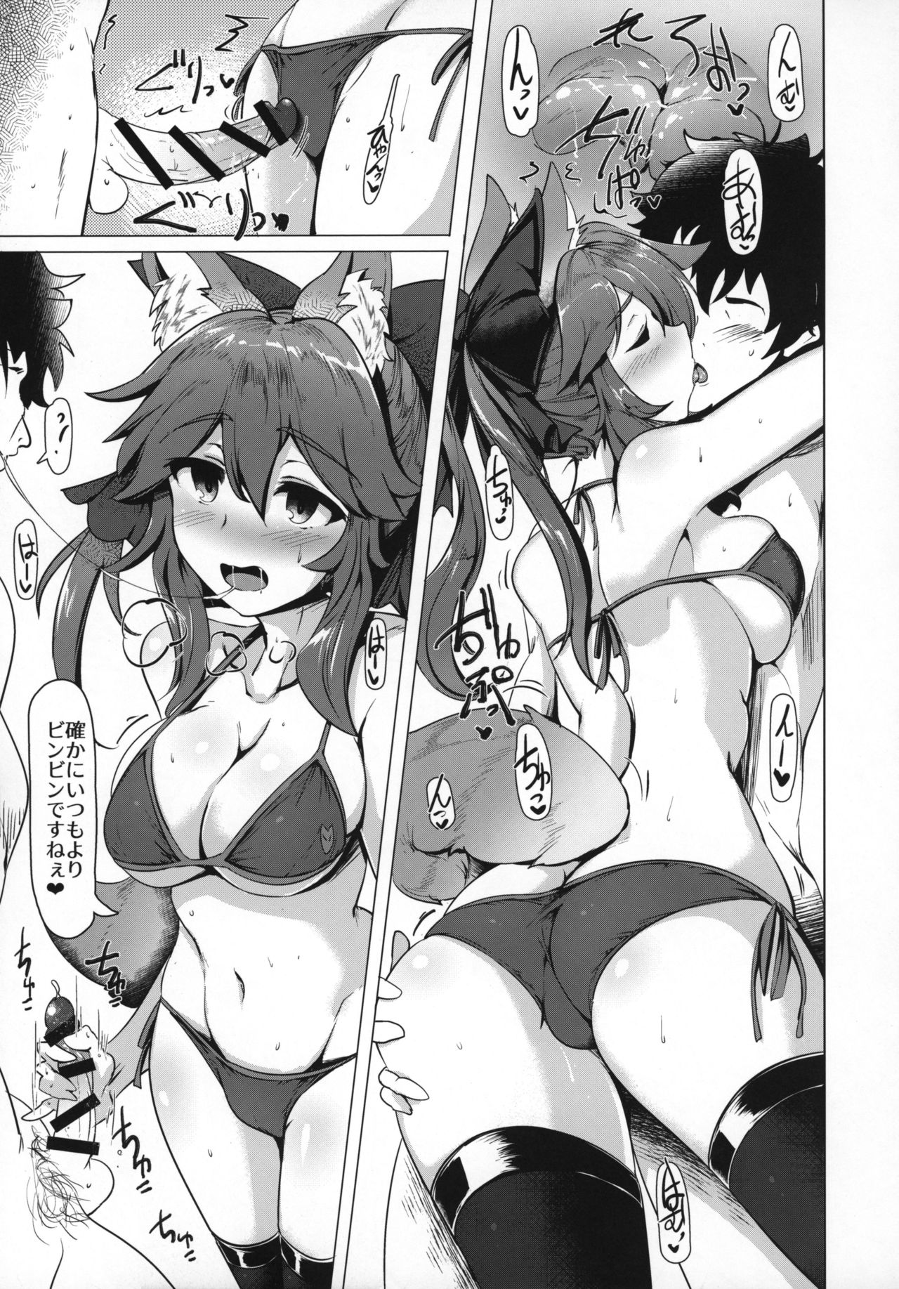 (C93) [Hisagoya (Momio)] Tamamo no Tamamo mi (Fate/Grand Order) page 12 full