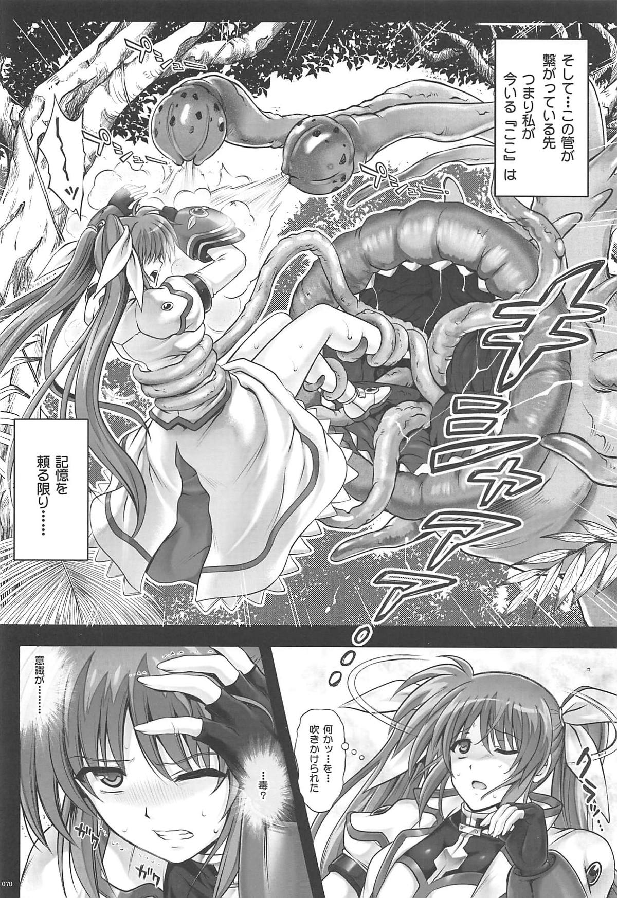 (C94) [Cyclone (Reizei, Izumi)] 1006 Nano - Cyclone no Soushuuhen (Mahou Shoujo Lyrical Nanoha) page 69 full