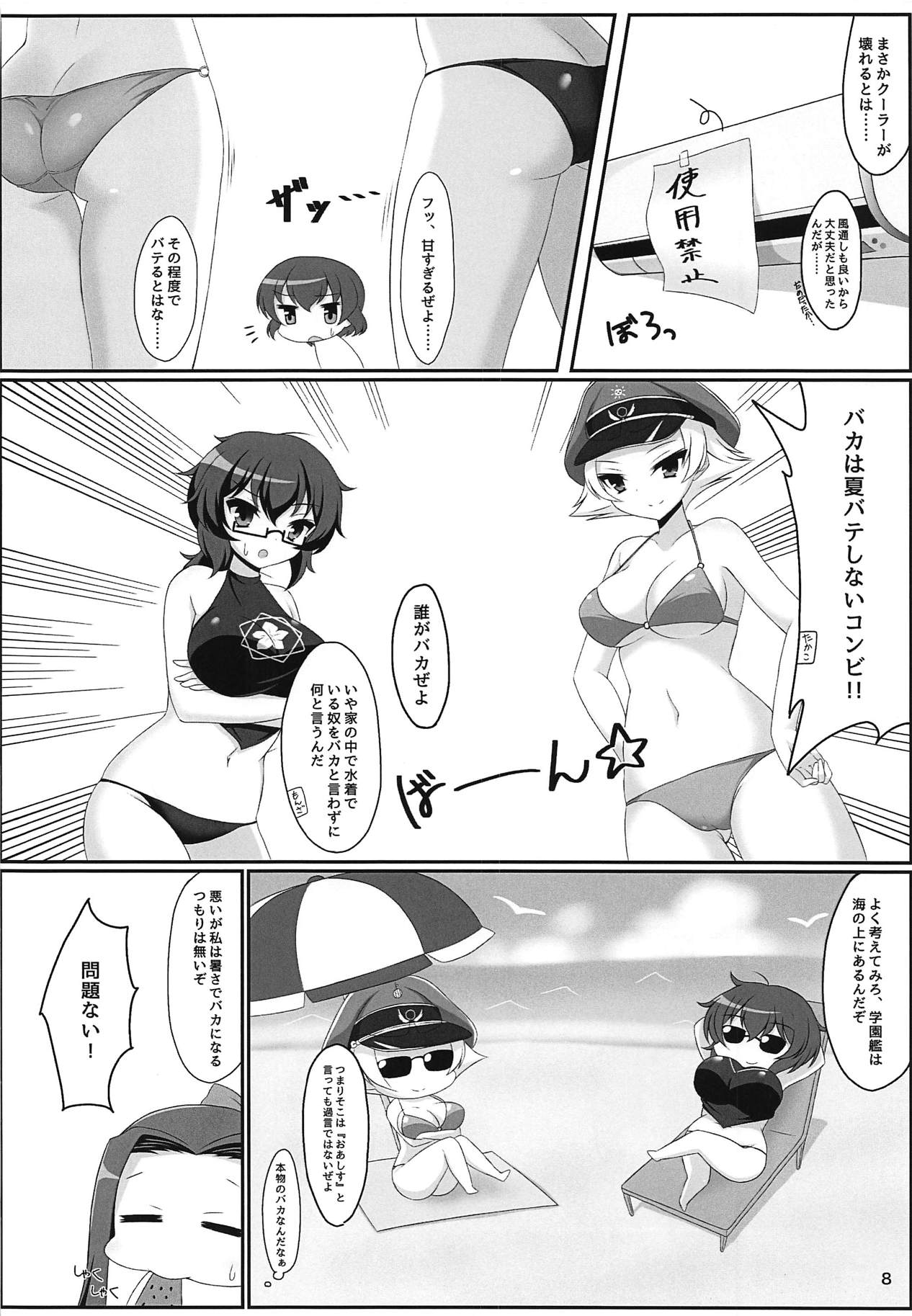 (C94) [Chappurin (Ryochapu)] KABASAN ASSORT*BOX (Girls und Panzer) page 7 full