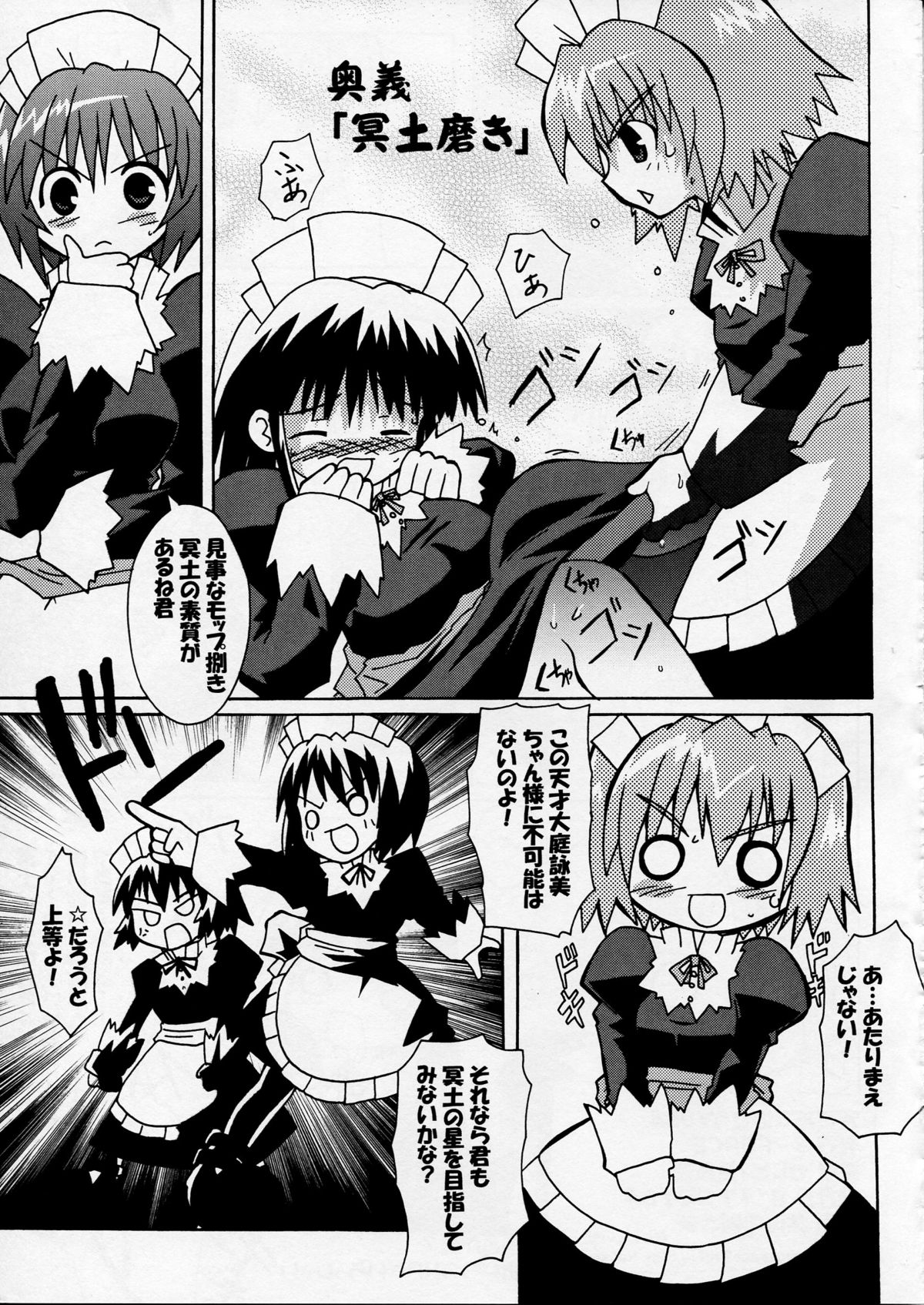 [S-FORCE (Serebi Ryousangata)] Haga Rei de Ikou! Vol. 4 (Comic Party) page 25 full