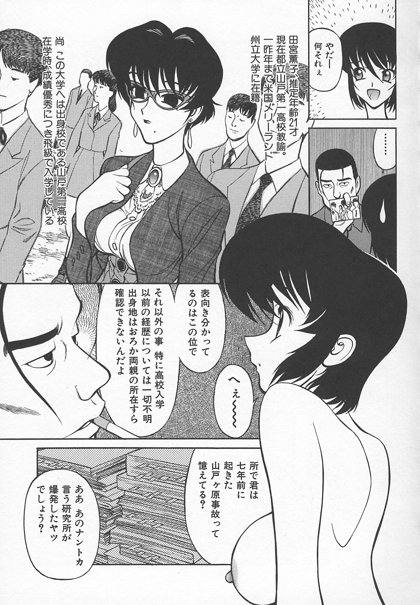 [Shimizu Kiyoshi] Sensei no Tsuyabokuro 1 page 164 full