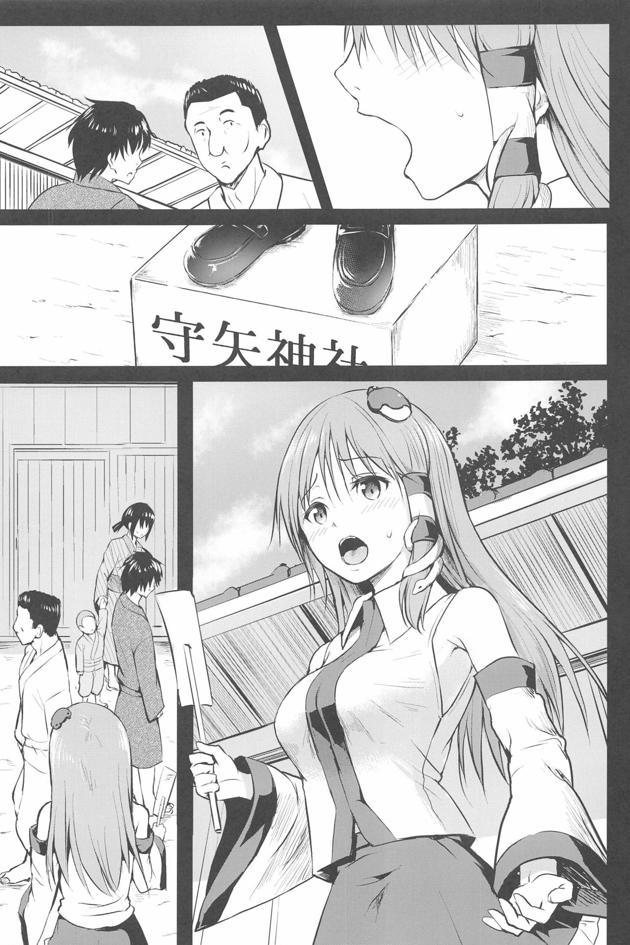 (C96) [Wada Mountain (Takashi)] Shigenso Rui (Touhou Project) page 5 full