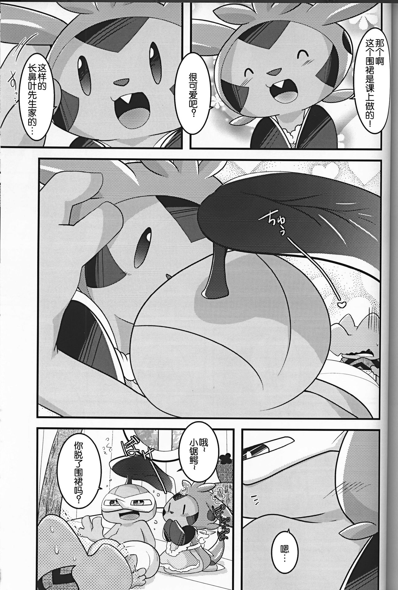 (C93) [BLACK FANG (Ryoutani Kana)] Dreamy Smoke (Pokémon) [Chinese] [虾皮汉化组] page 27 full