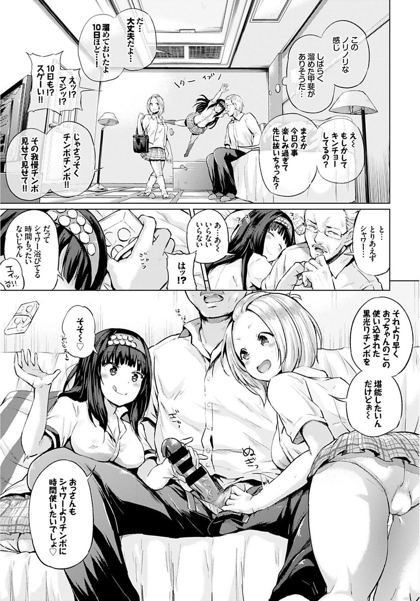 [Anthology] COMIC BAVEL SPECIAL COLLECTION VOL.4 [Digital] page 33 full