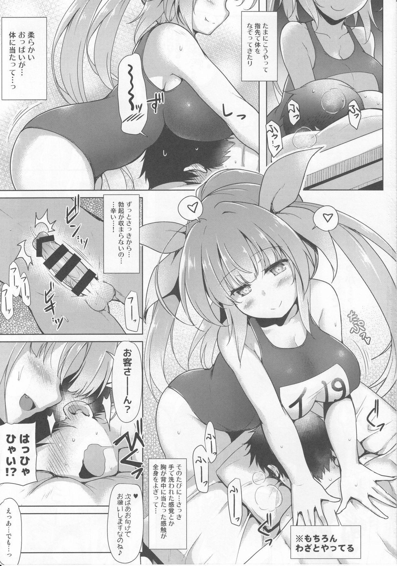 (C92) [C.R's NEST (C.R)] Kankourei Gaiden:  Kaishun Men's Massage I-*** (Kantai Collection -KanColle-) page 10 full