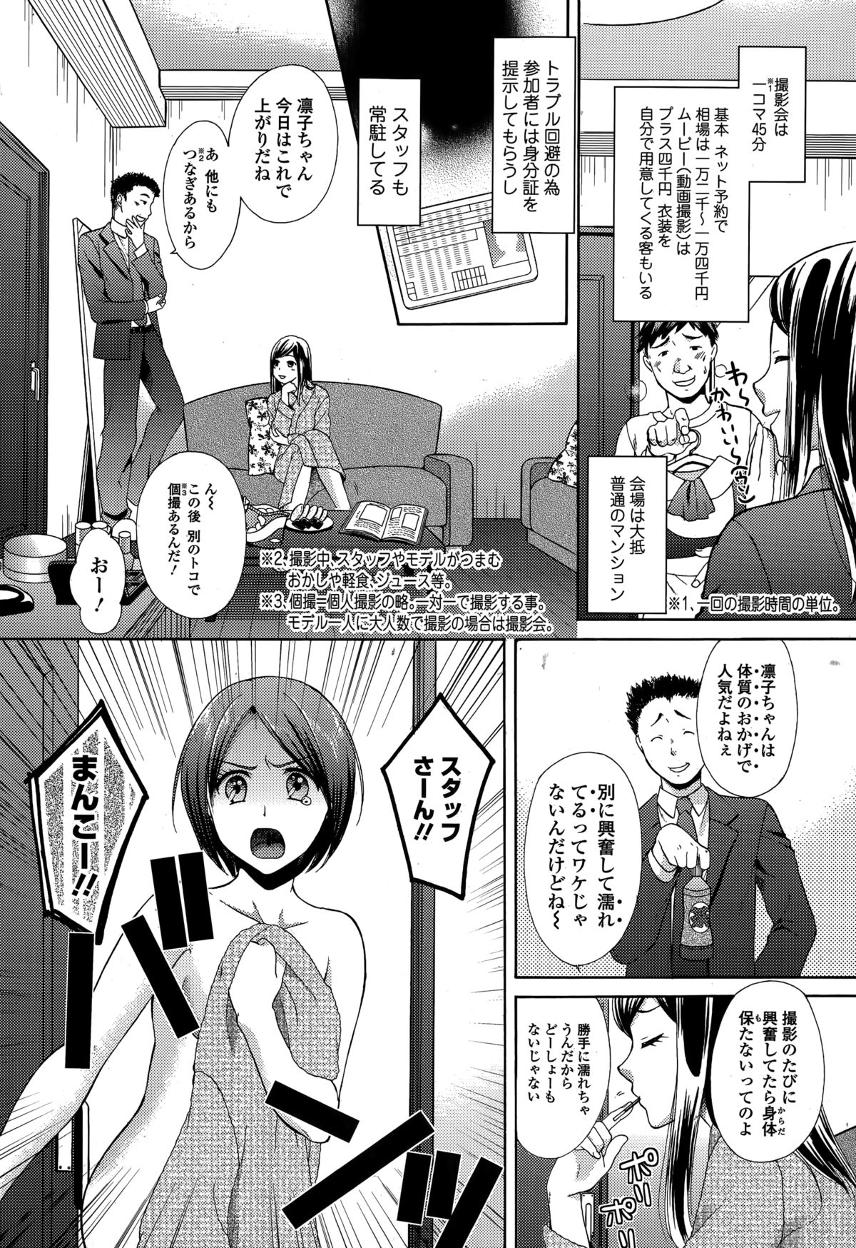 Comic Toutetsu 2014-12 Vol. 2 page 46 full