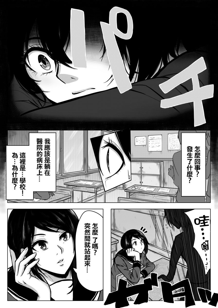 [Midnight Muumus (Giu)] Ore ga otoko da to Iu Koto wa Himitsu dakara [Chinese] [Digital] page 3 full