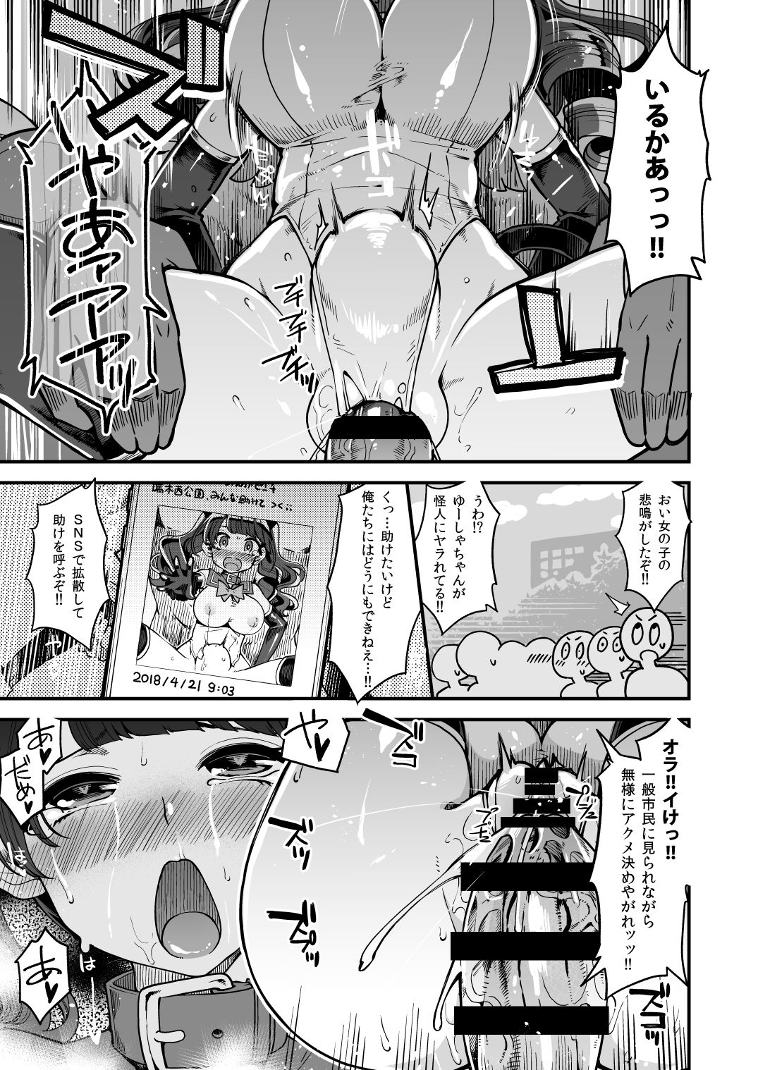 [Showa Saishuu Sensen (Hanauna)] Magical Toilet Girl Yusya-chan [Digital] page 13 full