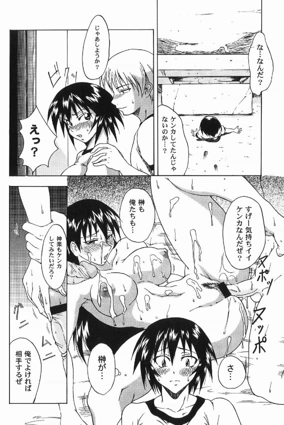 [SHD (Buchou Chinke)] Kagura 12/16 (Azumanga Daioh) page 6 full