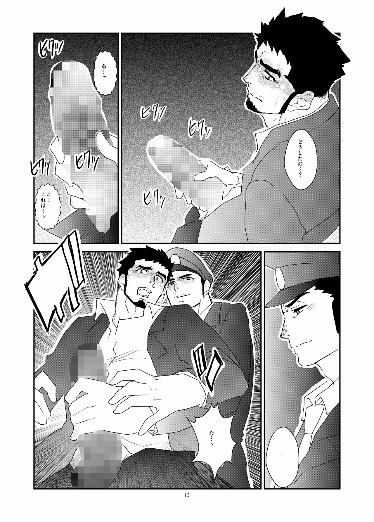 [Sorairo Panda (Yamome)] Hitsuzen page 13 full