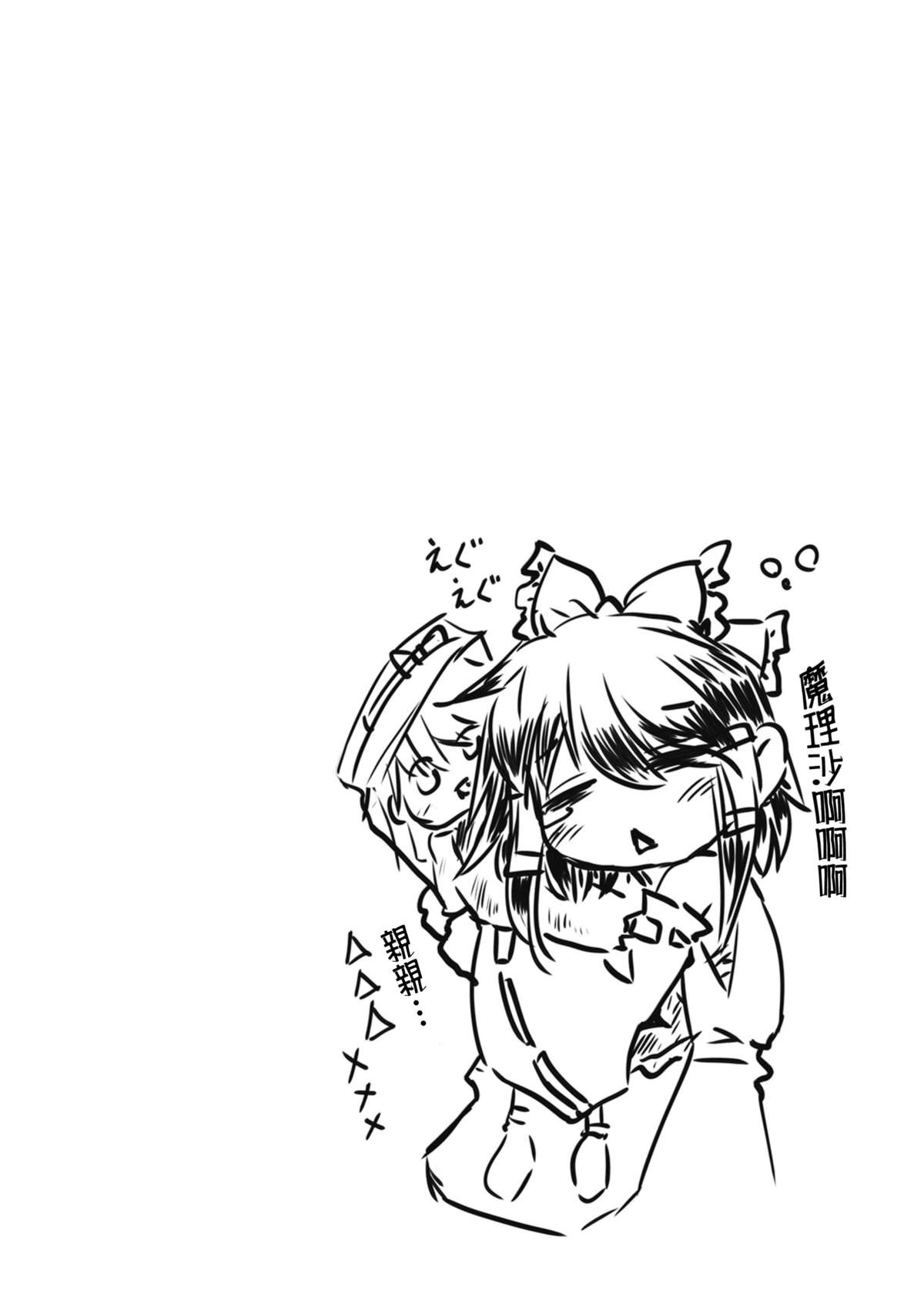 [Nijigen Koubou (Hirayuki Rio)] Koneko Kitan (Touhou Project) [Chinese] [落莲汉化组] [Digital] page 19 full