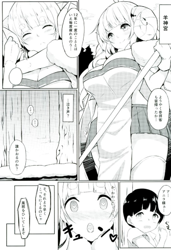 (C89) [Dekoboko Hurricane (Bokokiti)] Anira Onee-chan ni Amaetai (Granblue Fantasy) page 2 full