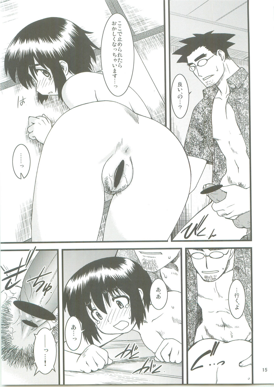 (C74) [Ruu Kikaku / Ryuu Kikaku / Ryu Kikaku (Ruuen Rouga)] Fuukato! (Yotsubato!) page 14 full