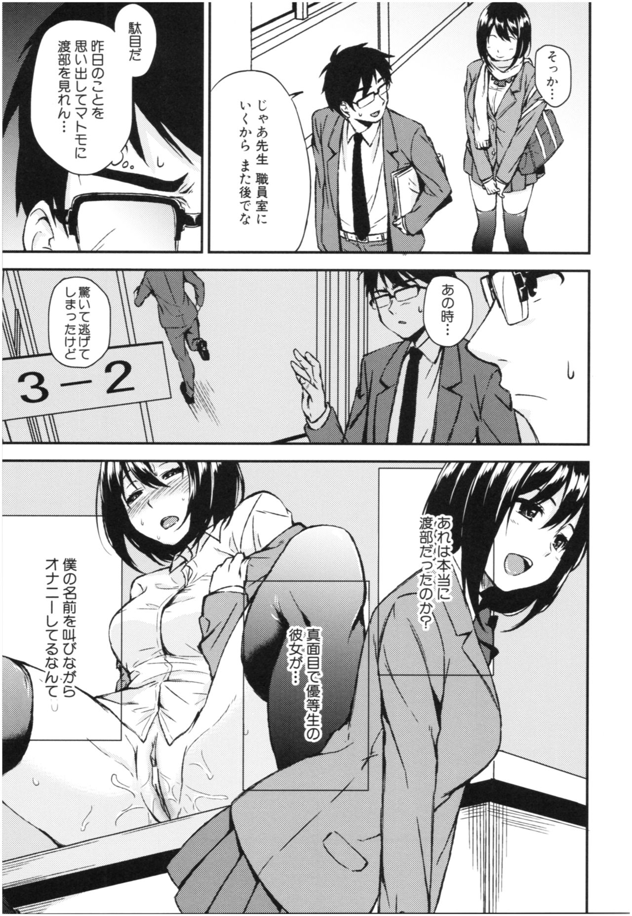 [Kurokura Eri] Onee-chan to Issho! - With my sister page 162 full